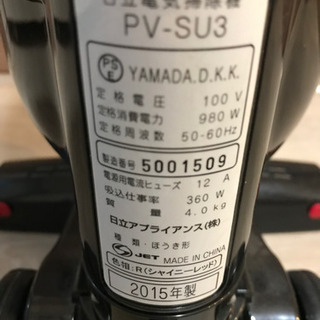 日立　掃除機　PV-SU3の画像