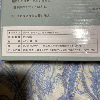 ハンドミシン新品未使用