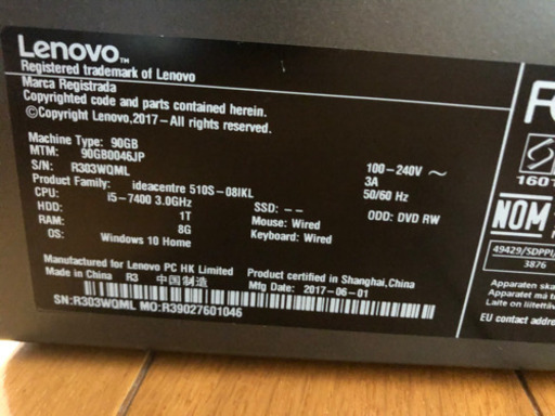 【受け渡し者決定】Corei5 Lenovo デスクトップパソコン　