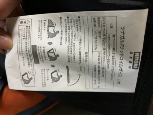 ニトリ　つながるポケットコイル座椅子