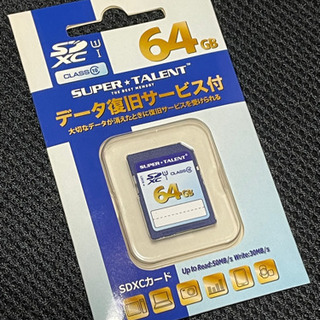 SDXCカード 64GB  Class10 UHS-1 新品