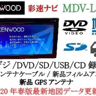 KENWOOD 彩速　MDV-L300 最新地図更新　新品パーツ多数　動作確認済