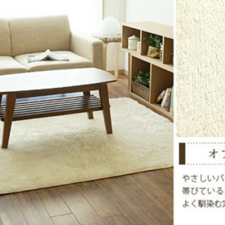【未使用品】やわらかシャギーラグ　ホワイト