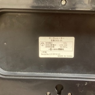 サーキュレーターの画像