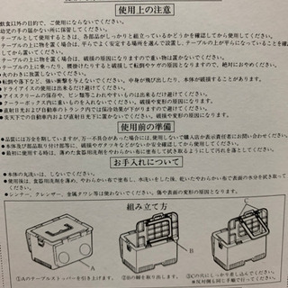 (商談中) テーブルクーラーの画像
