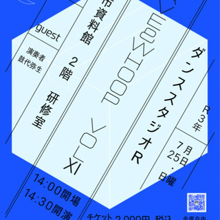 DANCE STUDIO R ダンス公演『WAVE&WHOOP ...