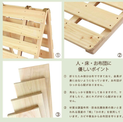 お値引き中】一人暮らし向け。国産ひのきスノコベッド折りたたみ