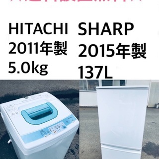 ★送料・設置無料🌟★新生活応援・家電セット！冷蔵庫・洗濯機 2点セット✨