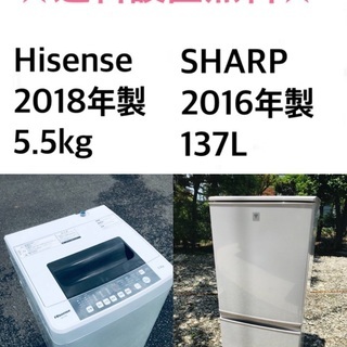 ★送料・設置無料🌟★出血大サービス◼️家電2点セット✨冷蔵庫・洗濯機☆