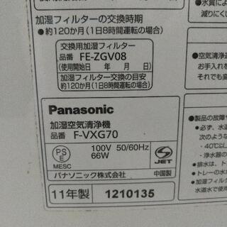 取りに来てくれる方限定！空気清浄機 Panasonicの画像