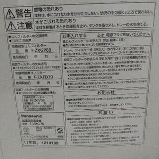 取りに来てくれる方限定！空気清浄機 Panasonicの画像