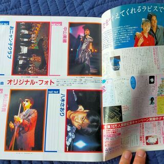 歌謡曲　昭和62年(1987年)3月号　No.99 / 特集：中森明菜・渡辺美里・TUBE / 聖飢魔Ⅱ 悪魔のミサTOUR’86の画像