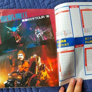 歌謡曲　昭和62年(1987年)3月号　No.99 / 特集：中森明菜・渡辺美里・TUBE / 聖飢魔Ⅱ 悪魔のミサTOUR’86の画像