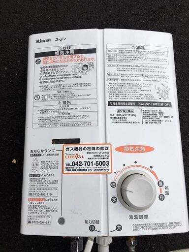 リンナイ Rinnai ガス 瞬間 湯沸かし器 都市ガス RUS-V51YT 2019年 ガス瞬間湯沸かし器 ユーティ