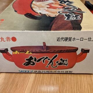 レトロなホーローおでん鍋