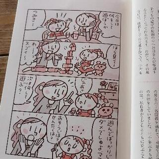 第一子を伸びる子に育てる本　医学博士　平井信義の画像
