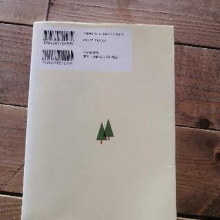 第一子を伸びる子に育てる本　医学博士　平井信義の画像