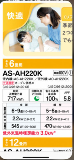 ⭕️新品箱入り大特価②‼️6畳用❗️2020年❗️取付込❗️PayPay可❗️FUJITSUエアコン