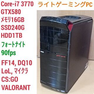 格安ライトゲーミングPC Core-i7 GTX580 SSD2...