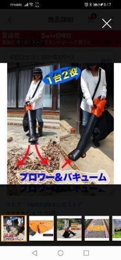 ブロワー \u0026バキューム