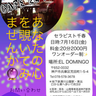 手相&オラクルカード占い