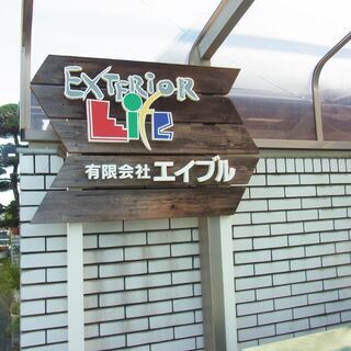 代行運転員募集　未経験者OK