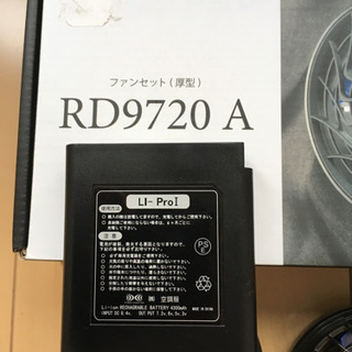 空調風神服　RD9720A セットの画像