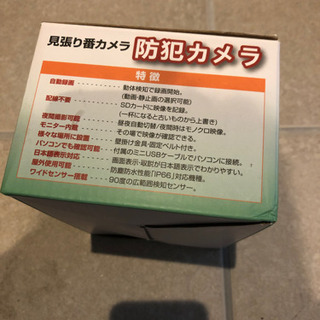 防犯カメラの画像