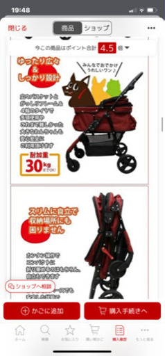 ペットカート　（耐加重30kg）