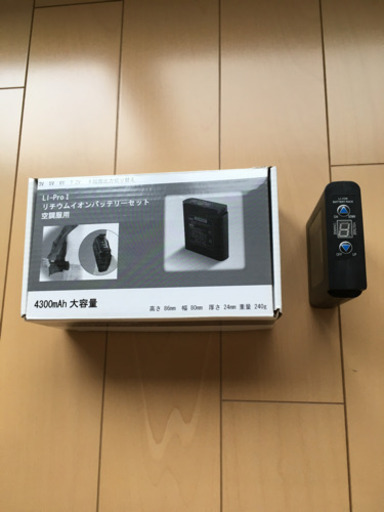 空調風神服　ファンユニット(薄型）セット