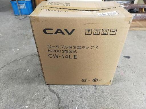さらに値下げしました！電源式！保温保冷ボックス！！