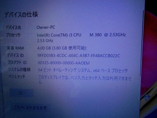 パソコン NEC Lavie LS150/C  Core i3