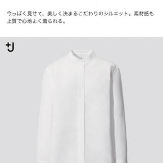 ユニクロ プラスJ スーピマコットンスタンドカラーシャツ　ジルサ...