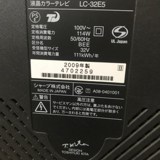 シャープ液晶テレビ32型の画像