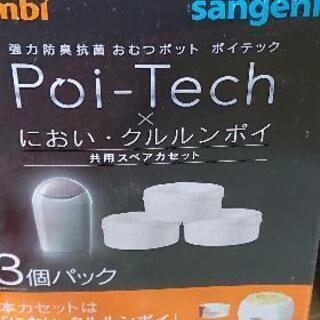 セット売りオムツ用品の画像