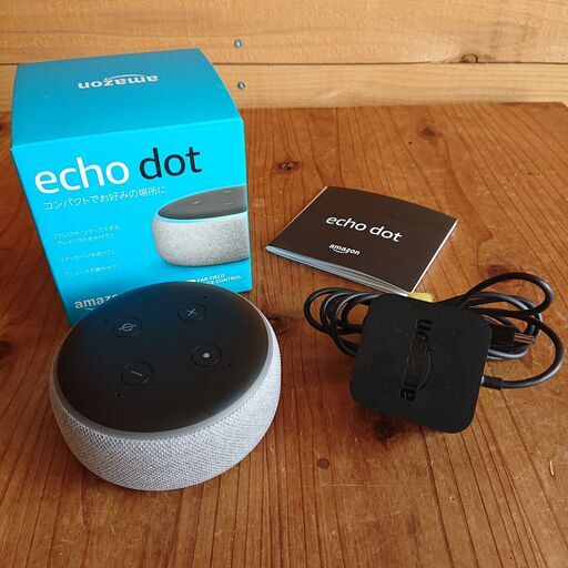 Echo Dot (エコードット) 第3世代 美品