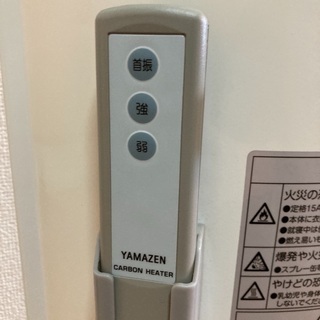 YAMAZEN カーボンヒーターの画像