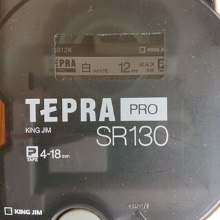 テプラ　TEPRA PRO SR130 ラベルライター　使用頻度僅か　カートリッジ3つ付きの画像