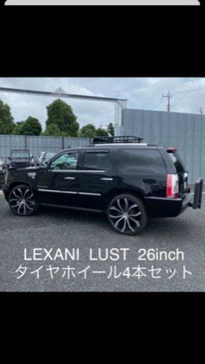 LEXANI LUST 26インチ　タイヤホイール4本セット