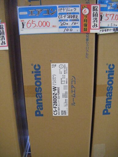 パナソニック　エアコン　CS-F280DZ　2020年式　2.8ｋｗ　未使用　沖縄仕様