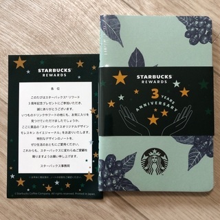 スターバックス　カイエジャーナル　モレスキン