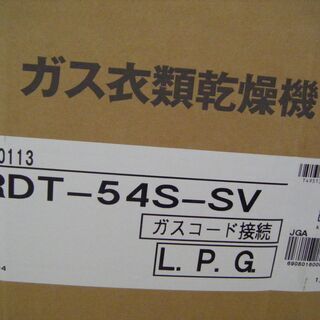 リンナイ　衣類乾燥機　RDT-54S　未使用　LPガスの画像
