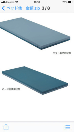 【新品　介護ベッド　3モーター仕様】