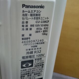 （単相100V）パナソニック　ルームエアコン2.2kw　2018年製　CS-228CF-W　高く買取るゾウ八幡東店の画像