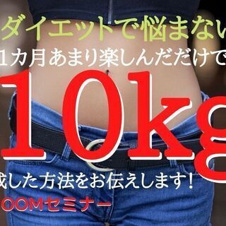 ９５％の潜在意識を支配してダイエットを自動化しよう！【マインドセ...