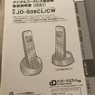 定価の1/10以下です！！　シャープ　電話機　の画像