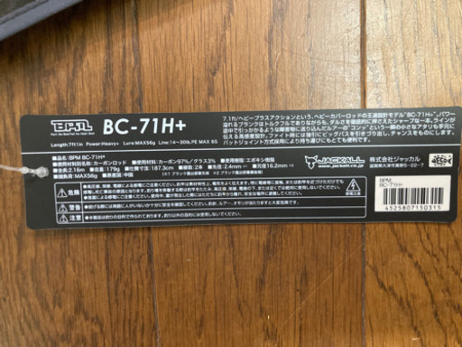 その他 jackal BPM BC71H+