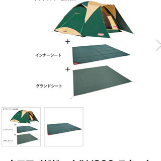 テント