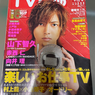 山P 