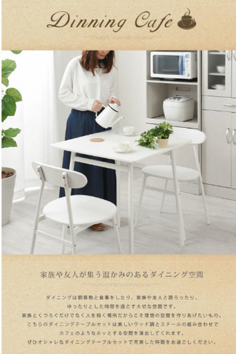 《値下げ》ダイニングテーブルセット　レトリー　ホワイト